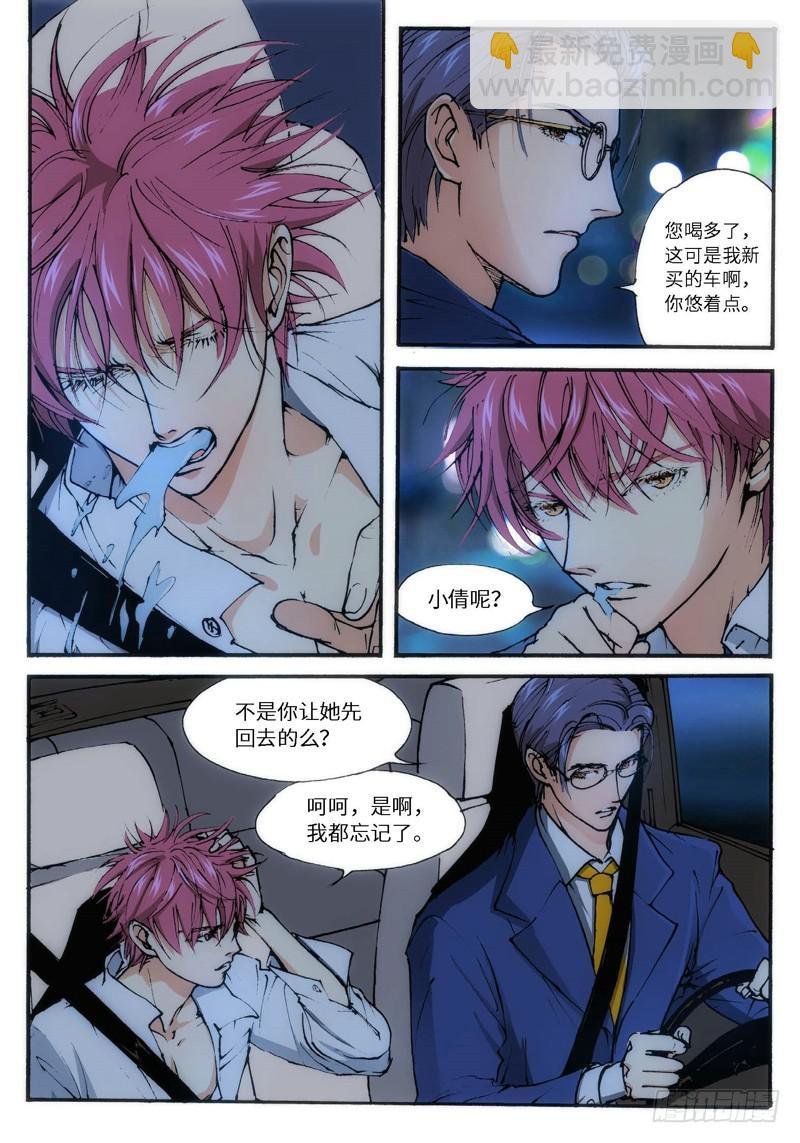 19.爱人（02）