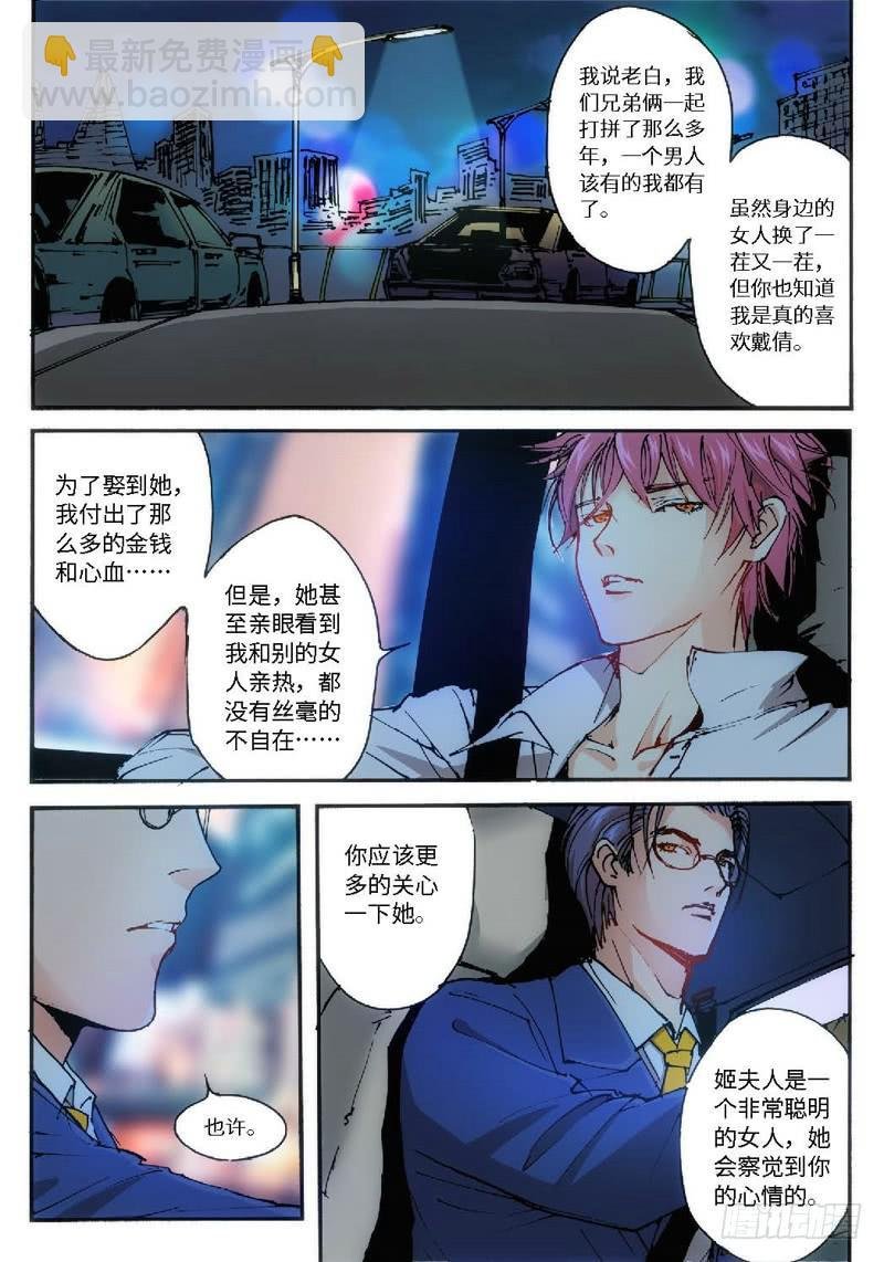 19.爱人（02）