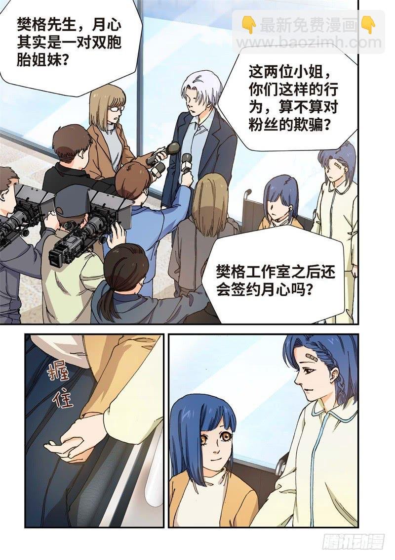 198.完美少女（12）