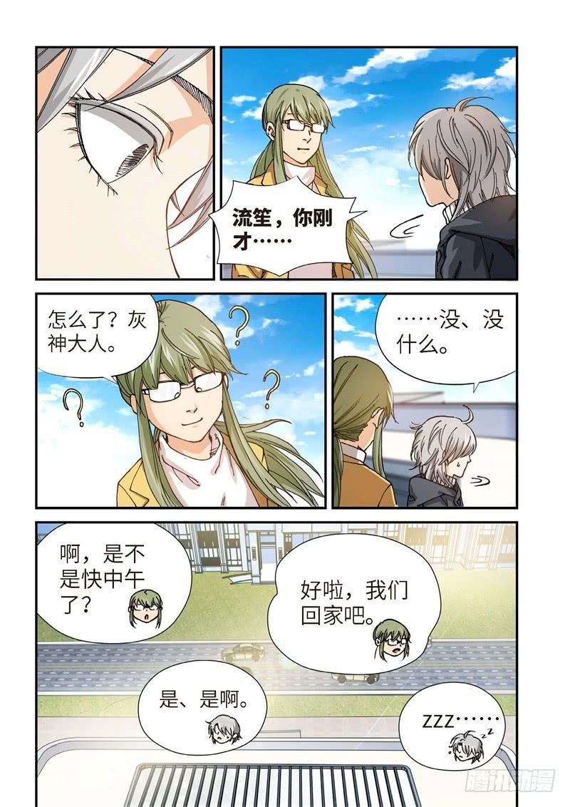 199.完美少女（13）