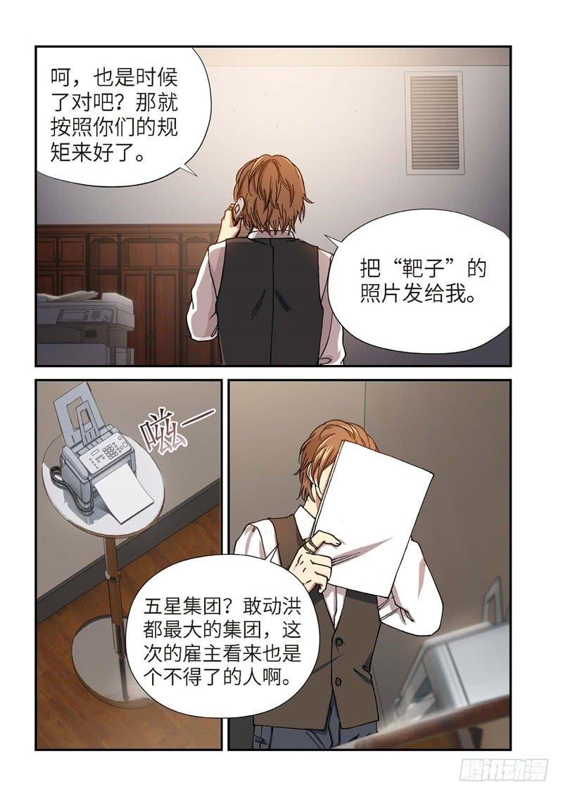 199.完美少女（13）