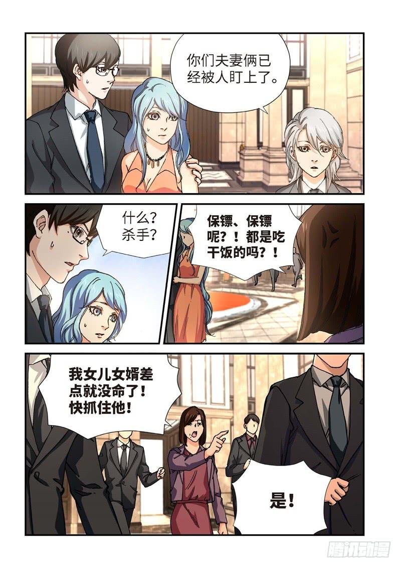 203.猎犬（04）
