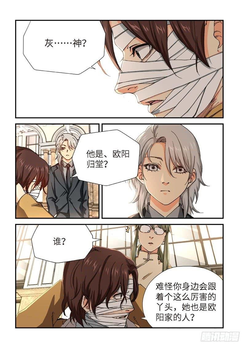 203.猎犬（04）