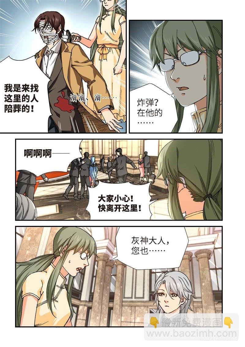 203.猎犬（04）