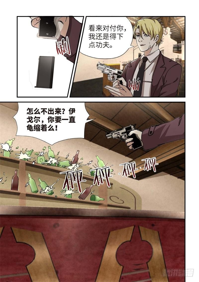 207.猎犬（08）