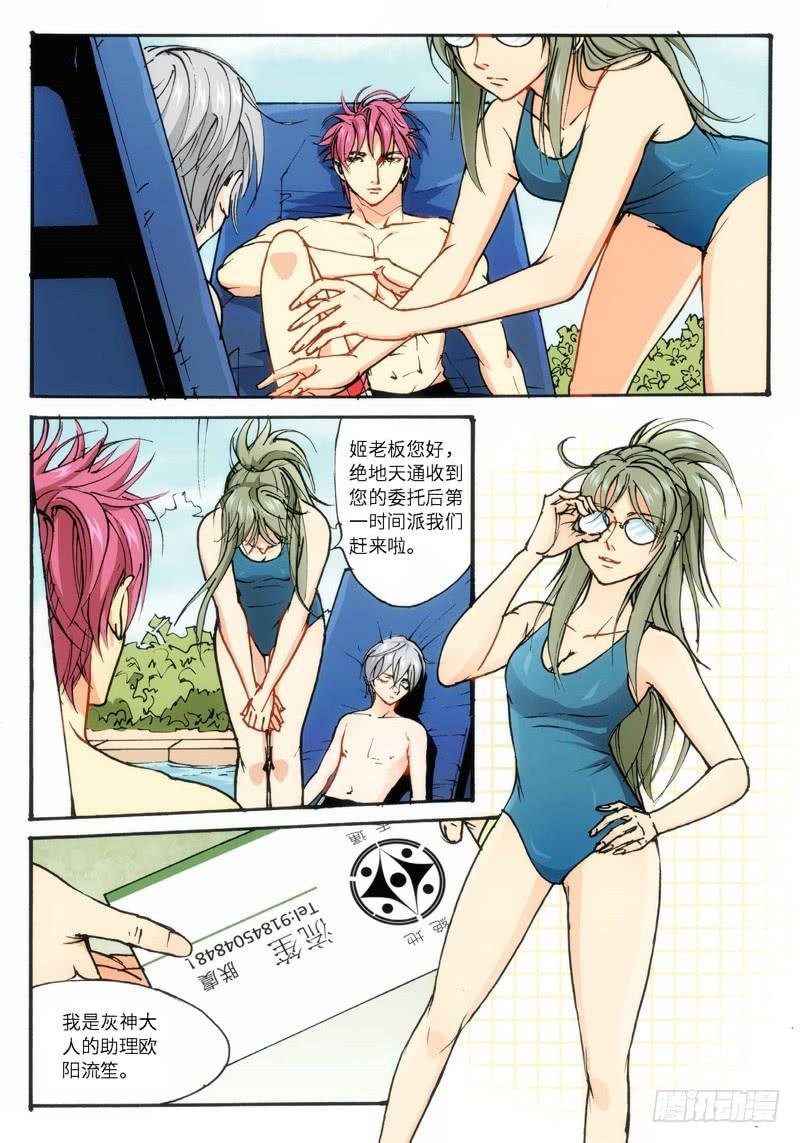 20.爱人（03）