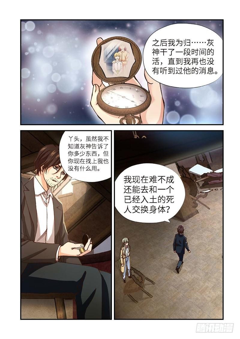 209.猎犬（10）