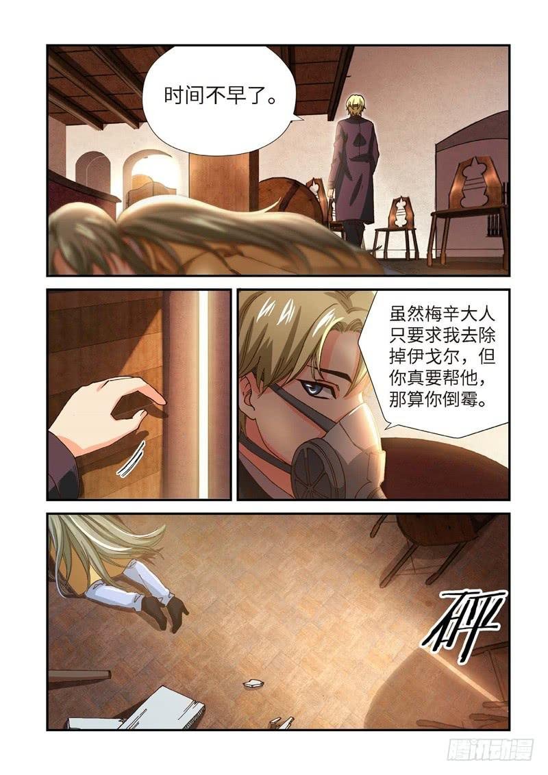 210.猎犬（11）