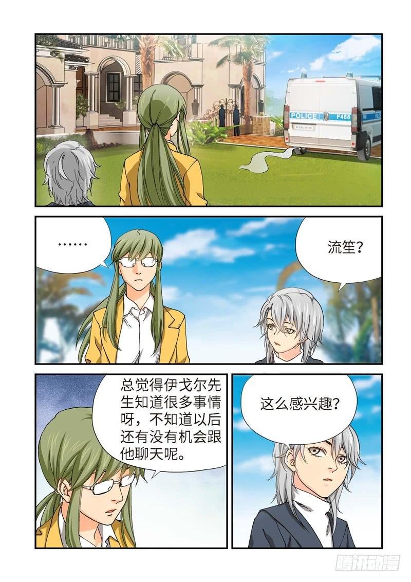 214.猎犬（15）