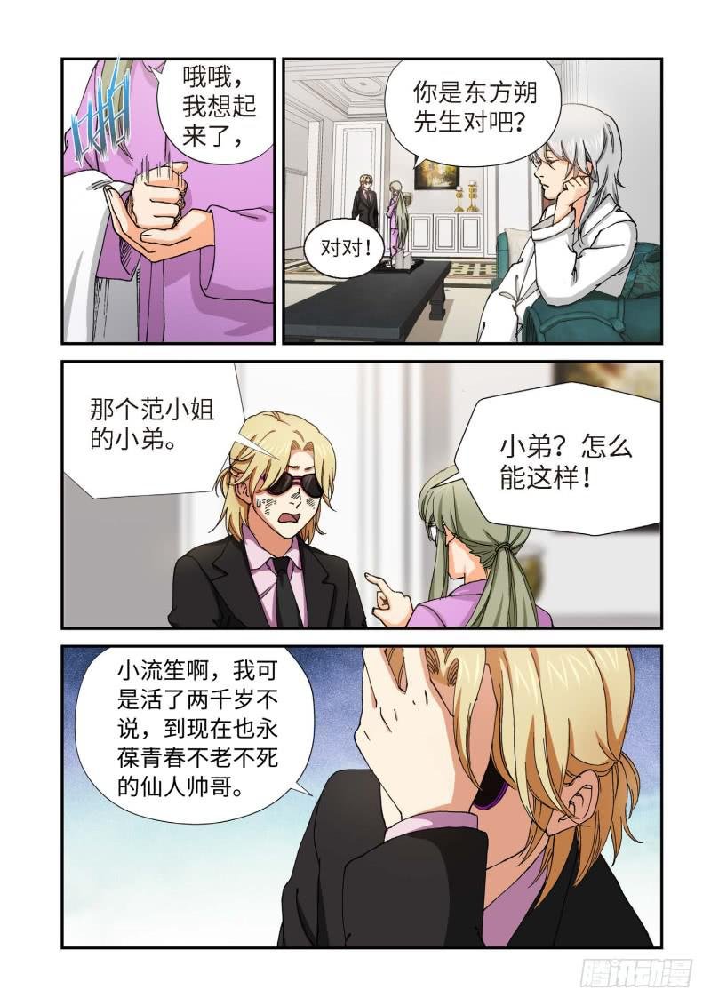 216.征兆（02）
