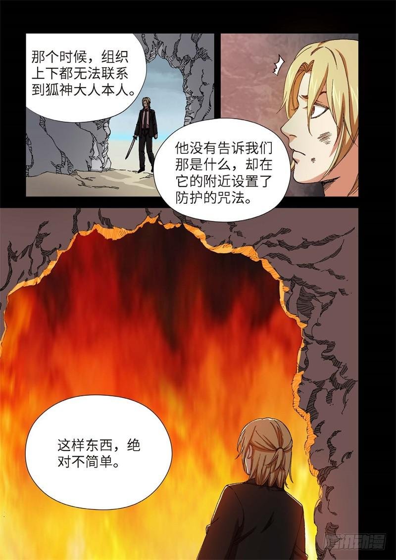 216.征兆（02）