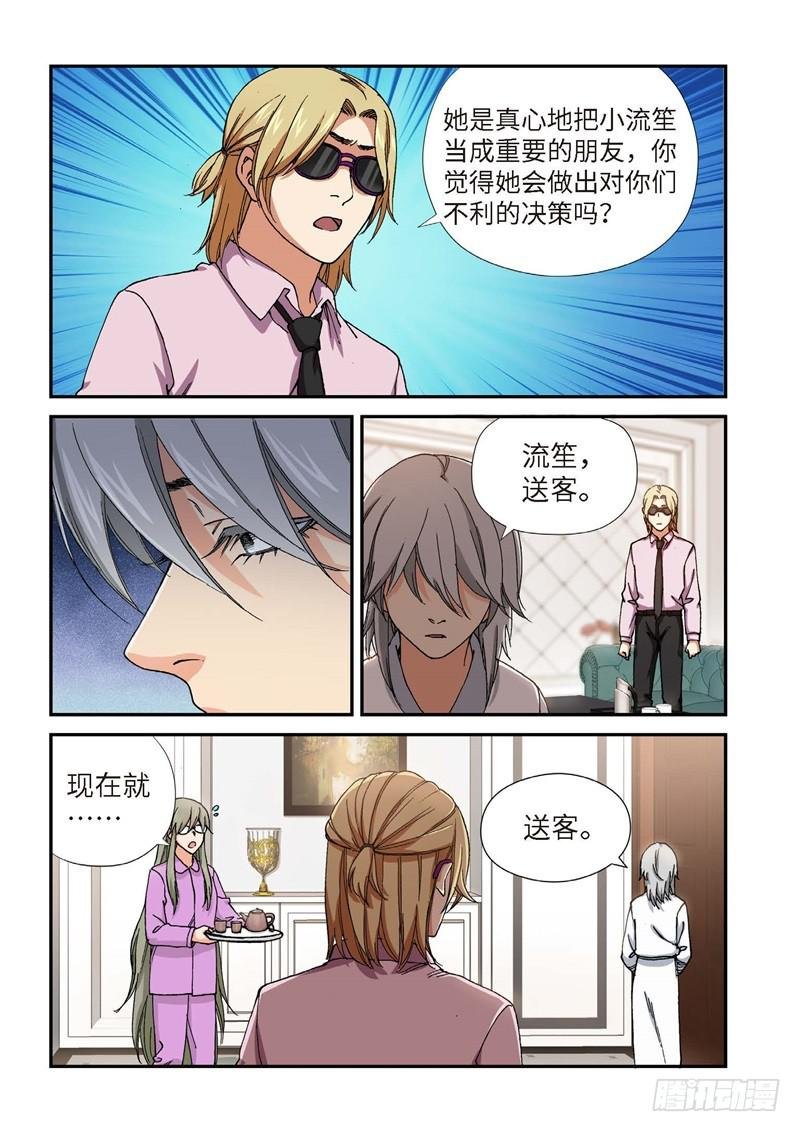 217.征兆（03）