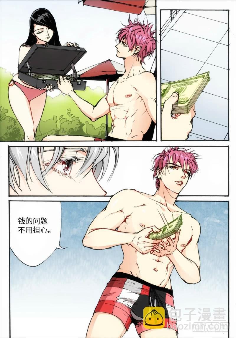 21.爱人（04）
