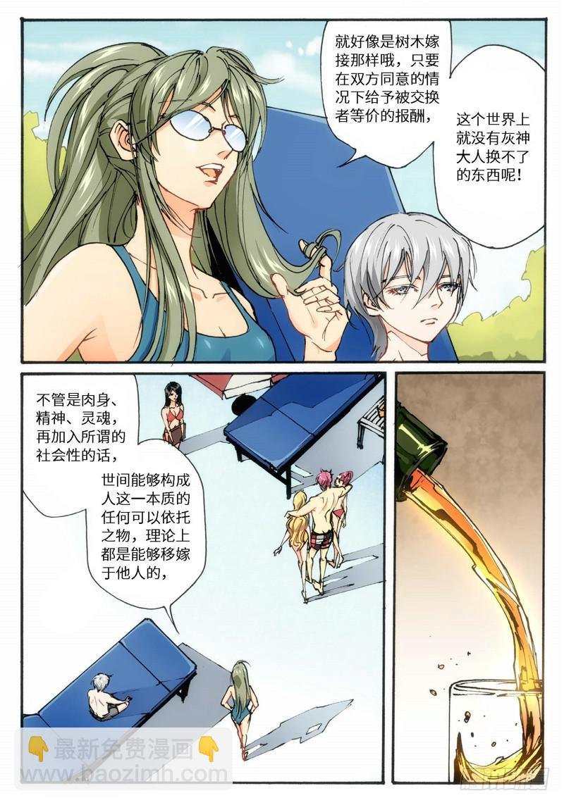 21.爱人（04）
