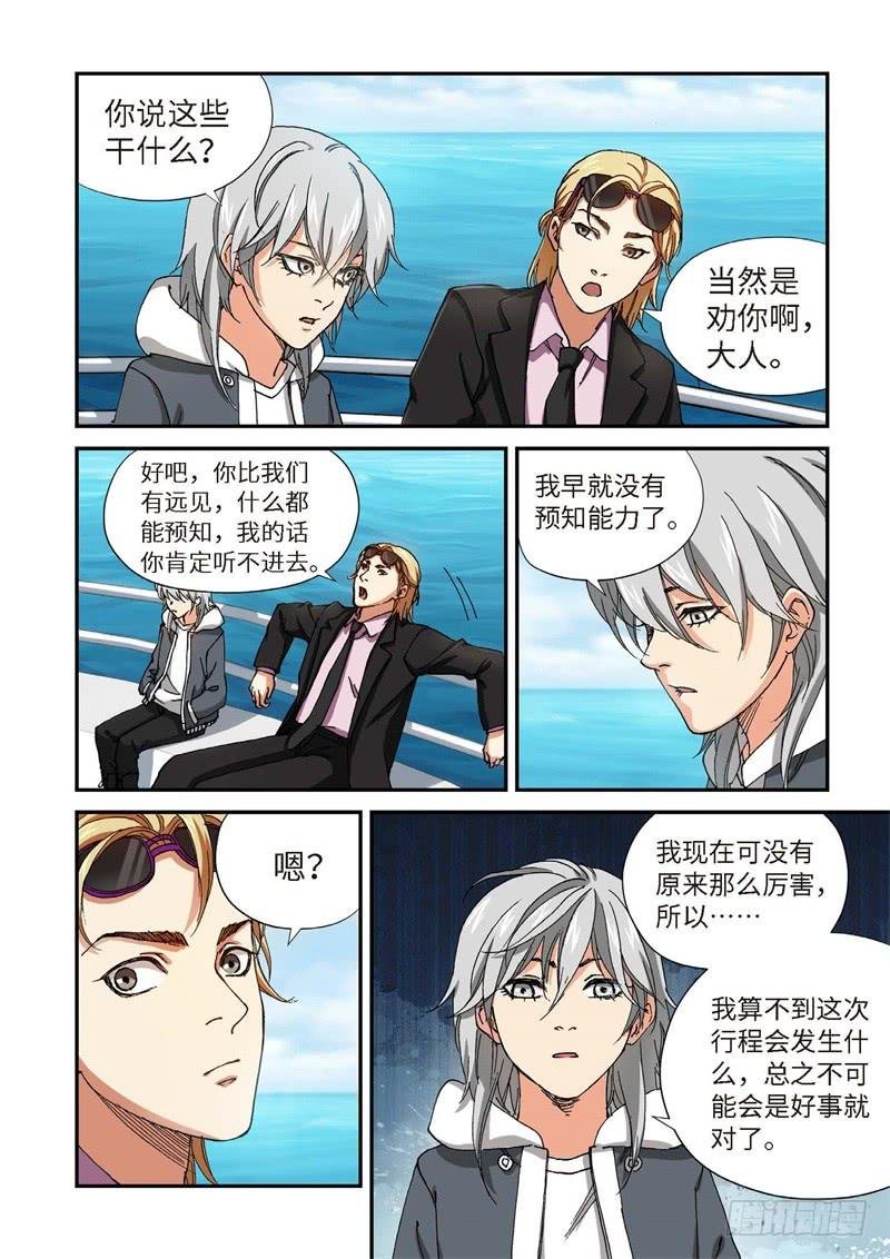 218.征兆（04）