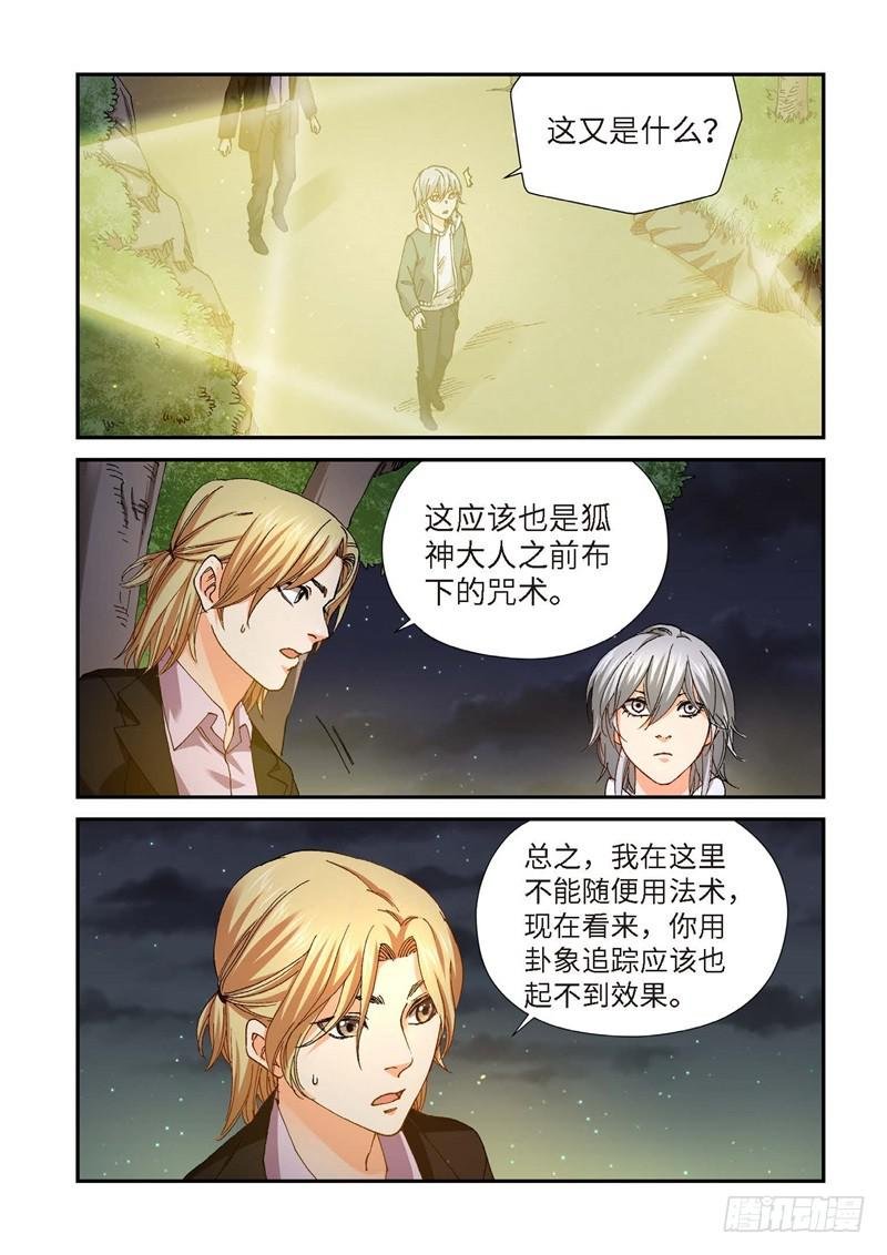 224.征兆（10）