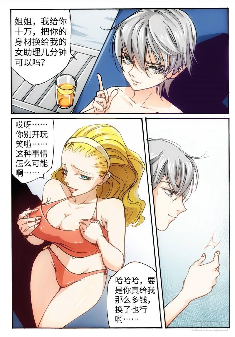 22.爱人（05）