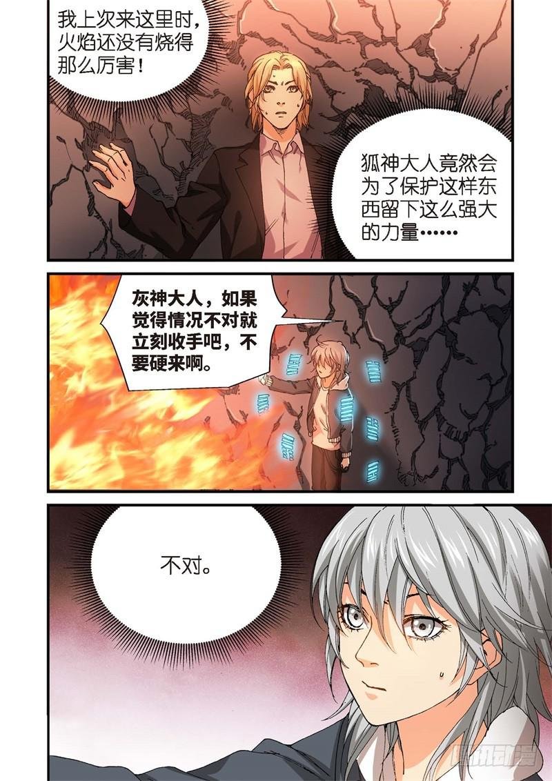 228.征兆（14）