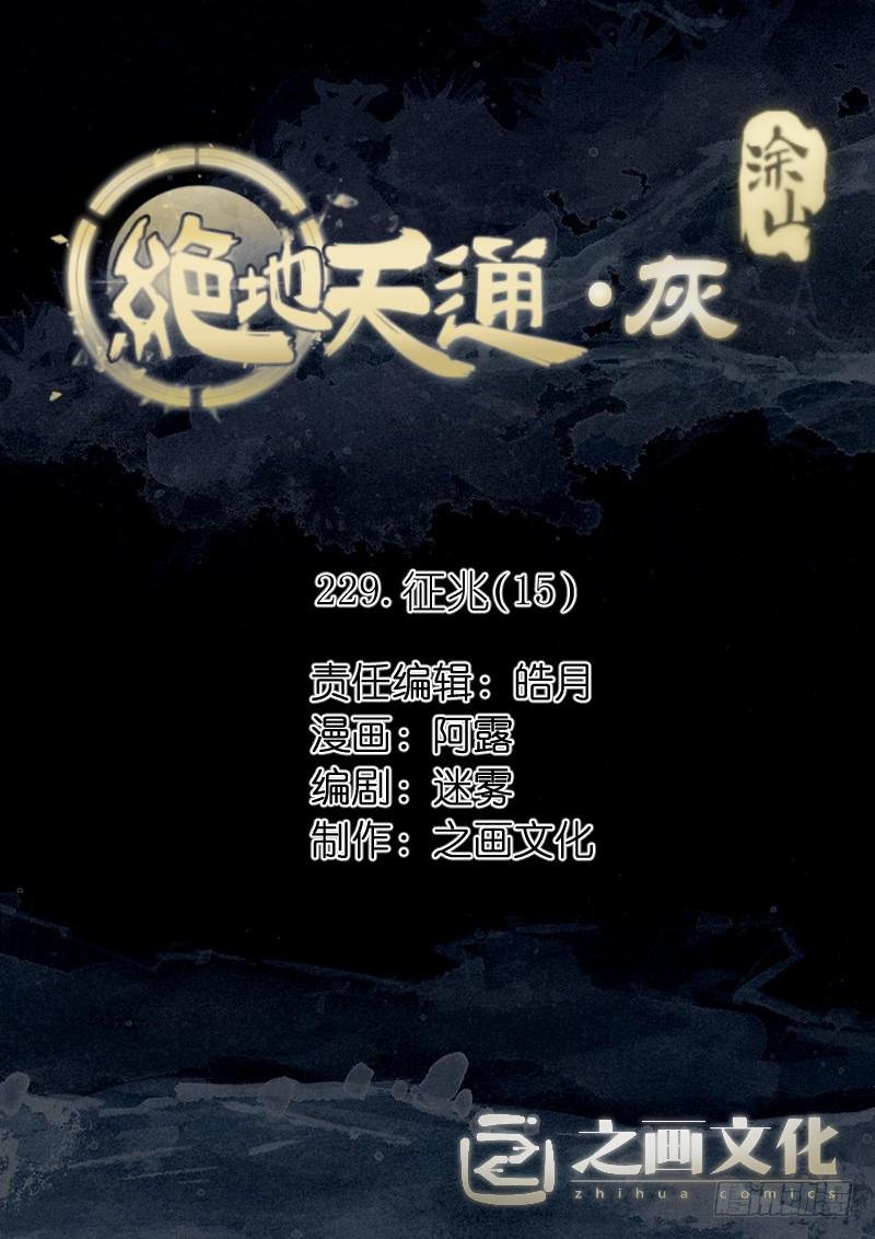 229.征兆（15）