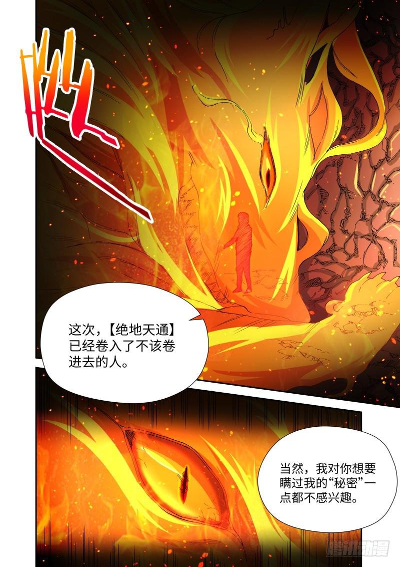 231.征兆（17）