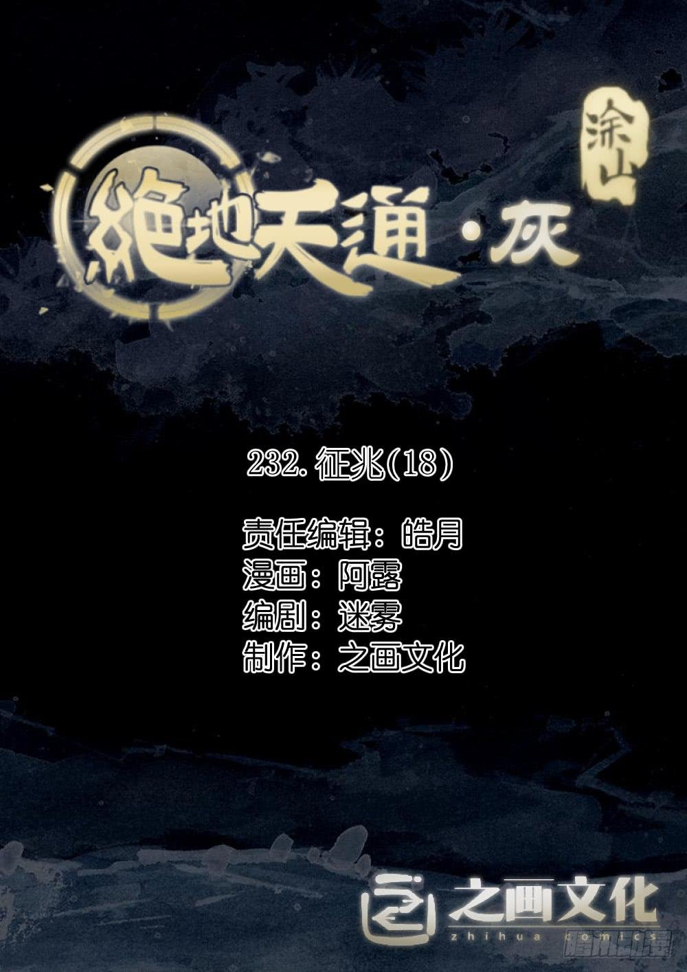 232.征兆（18）