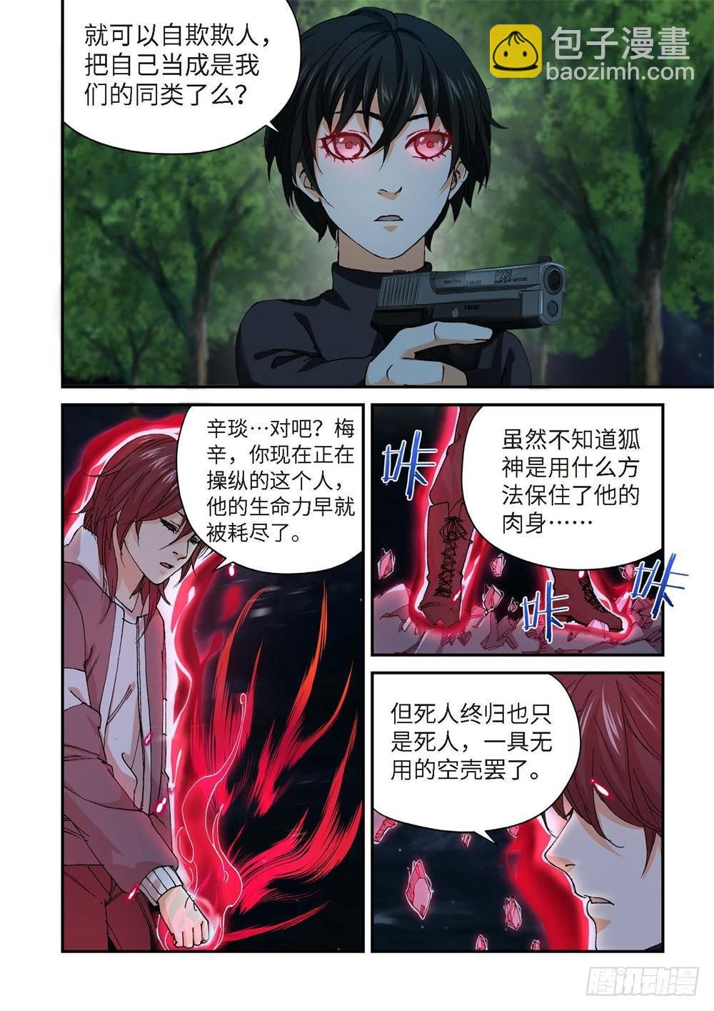 234.征兆（20）