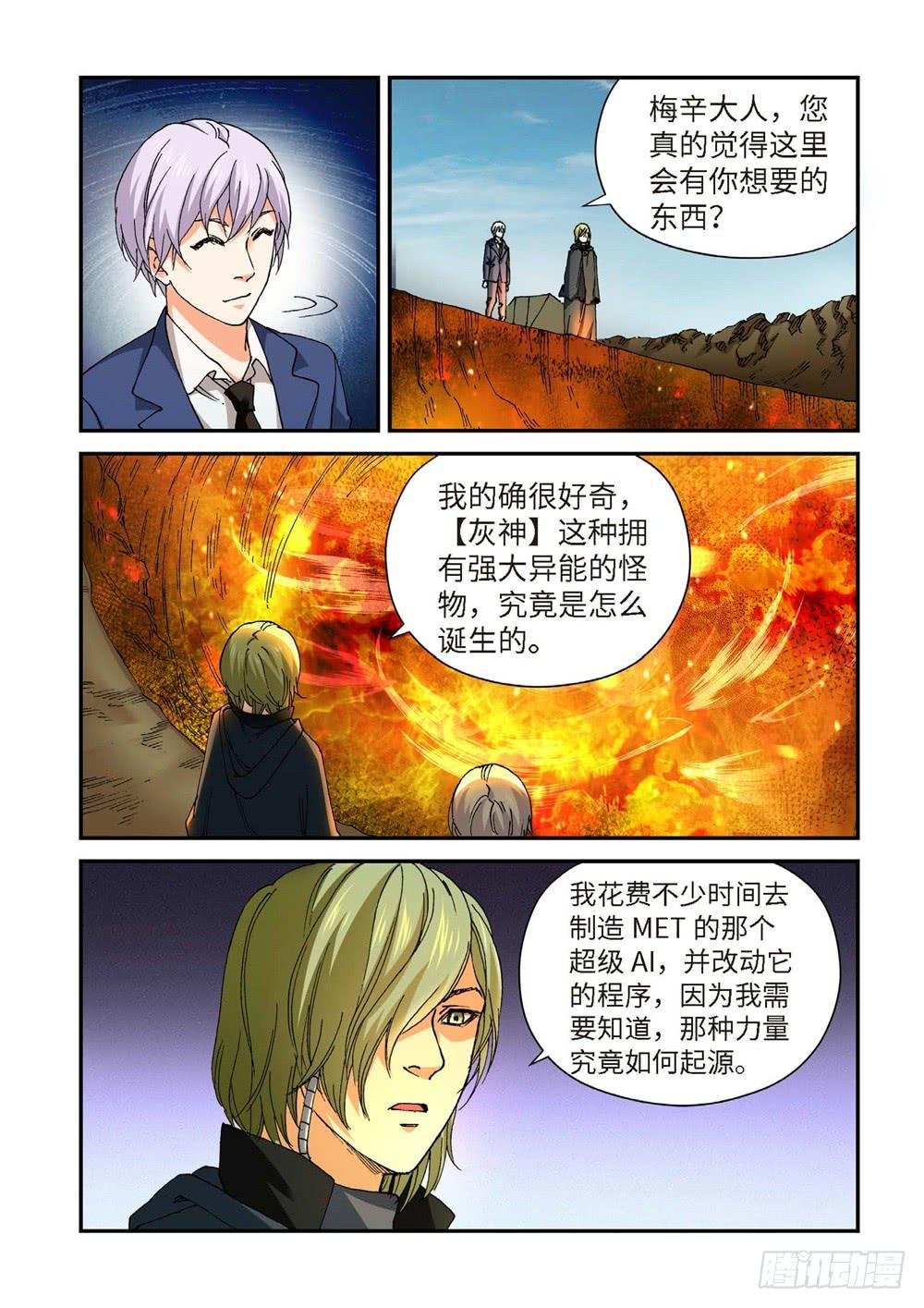 235.征兆（21）
