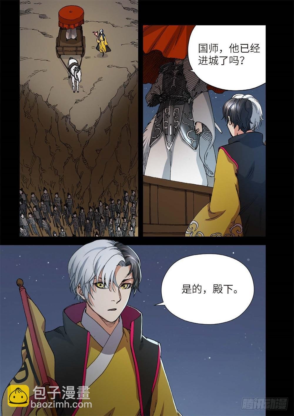 236.神界使者（01）