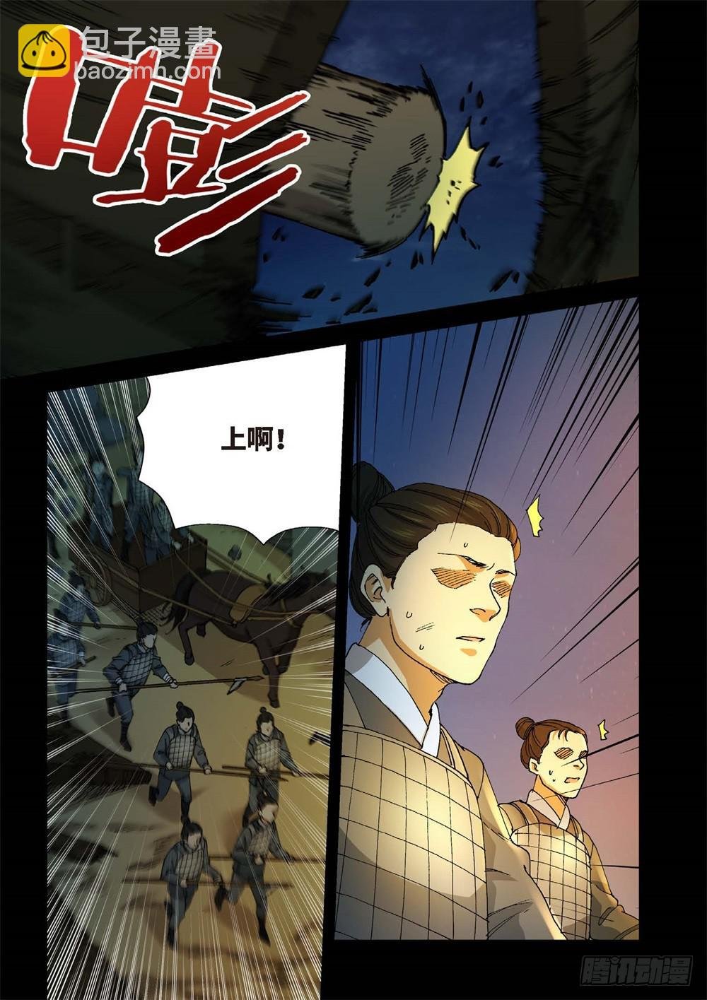 236.神界使者（01）