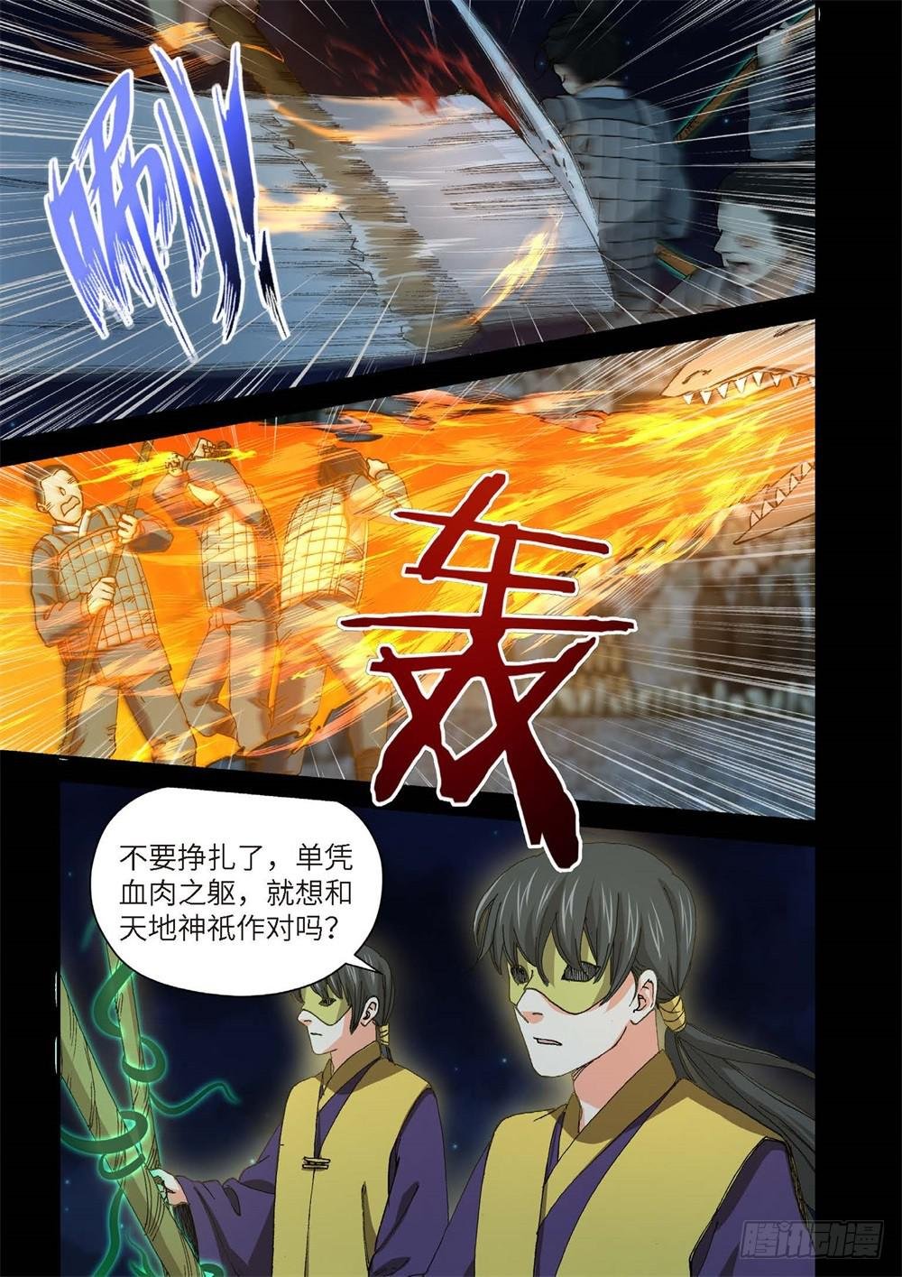 236.神界使者（01）