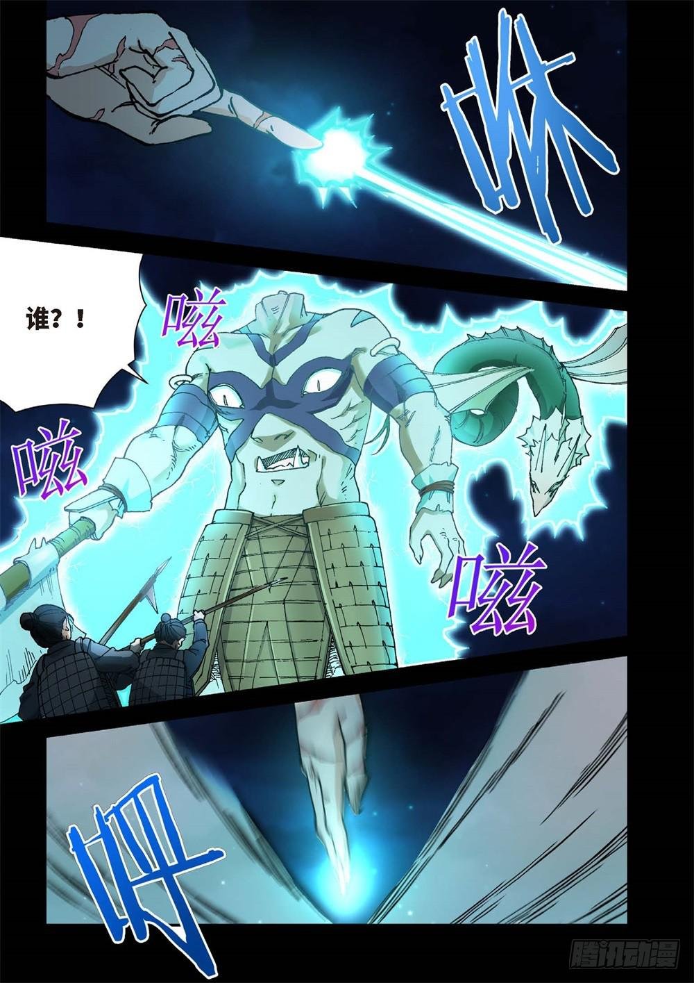 236.神界使者（01）