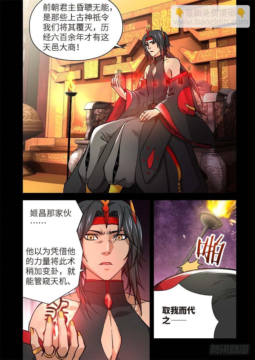 237.神界使者（02）