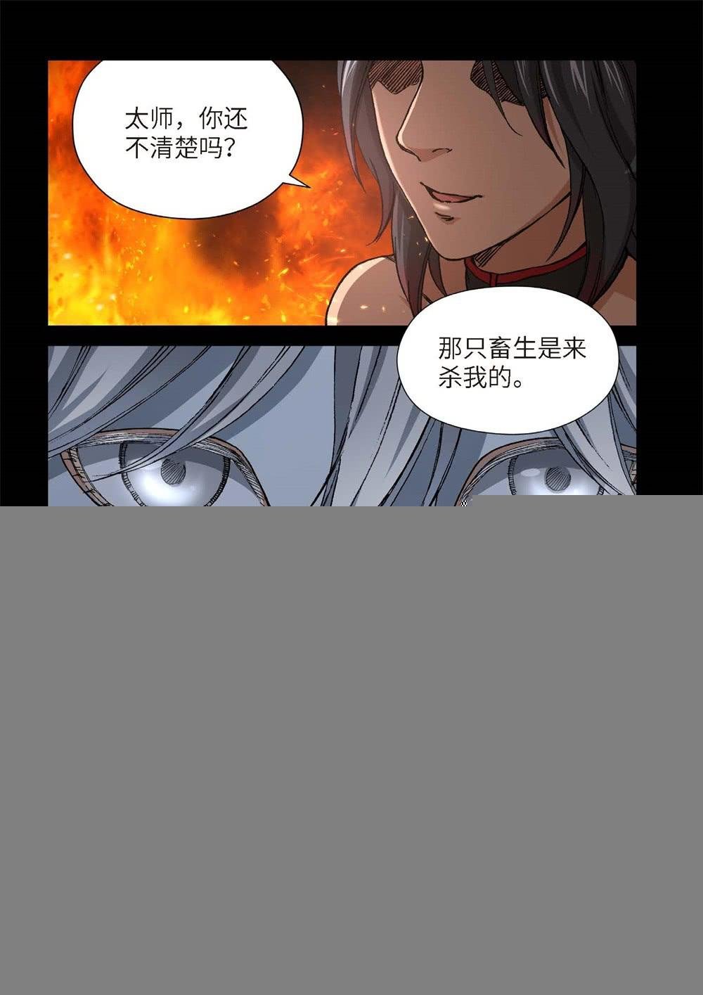 237.神界使者（02）