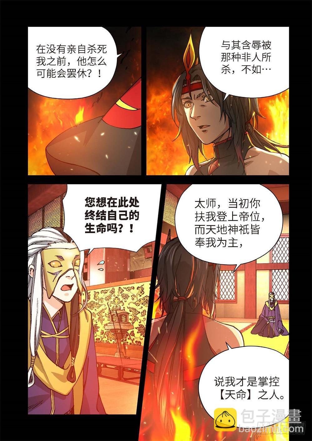 237.神界使者（02）