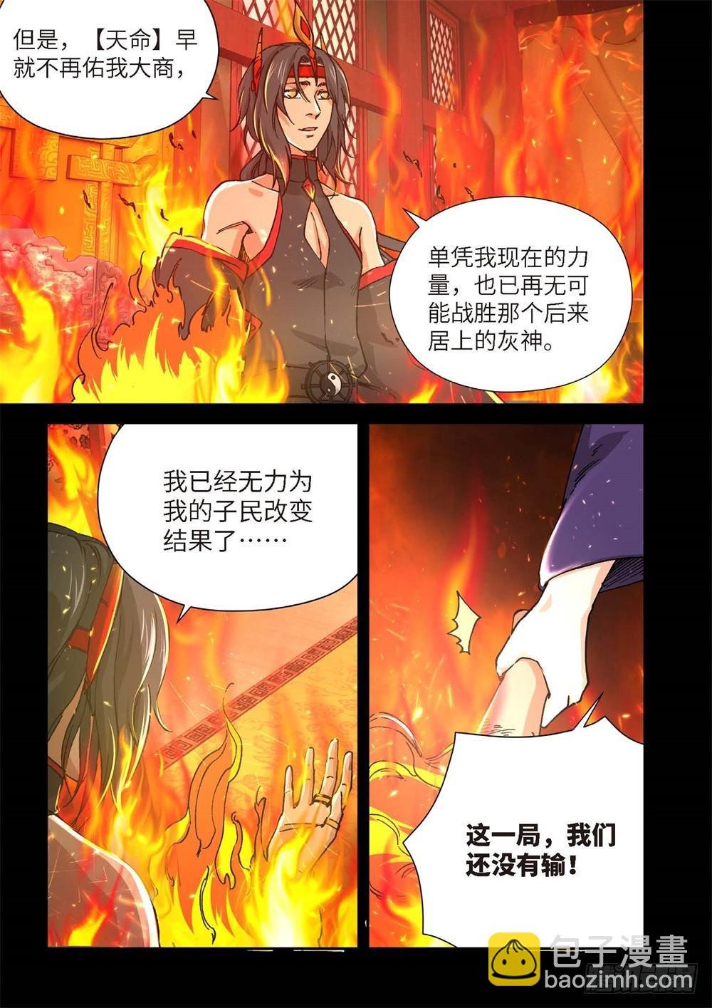 237.神界使者（02）