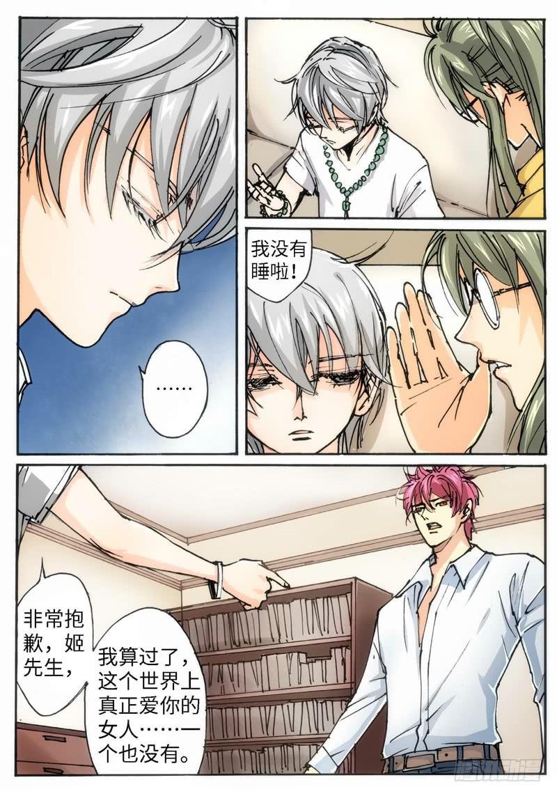 23.爱人（06）