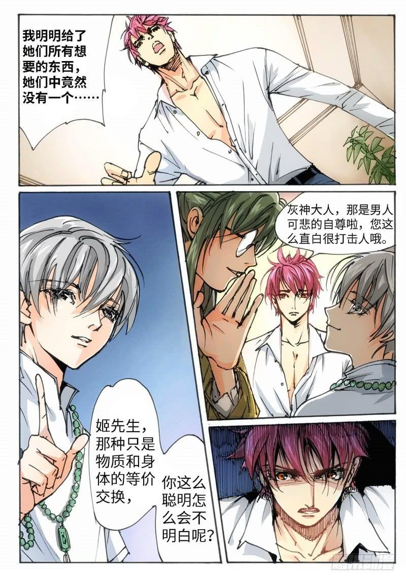 23.爱人（06）