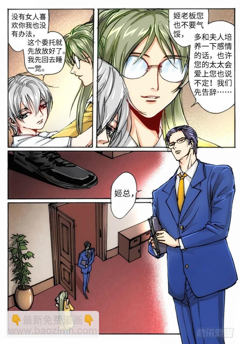 23.爱人（06）
