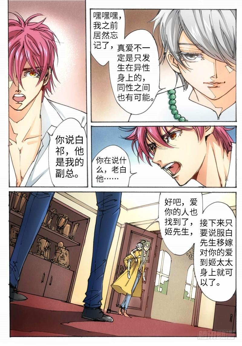 23.爱人（06）