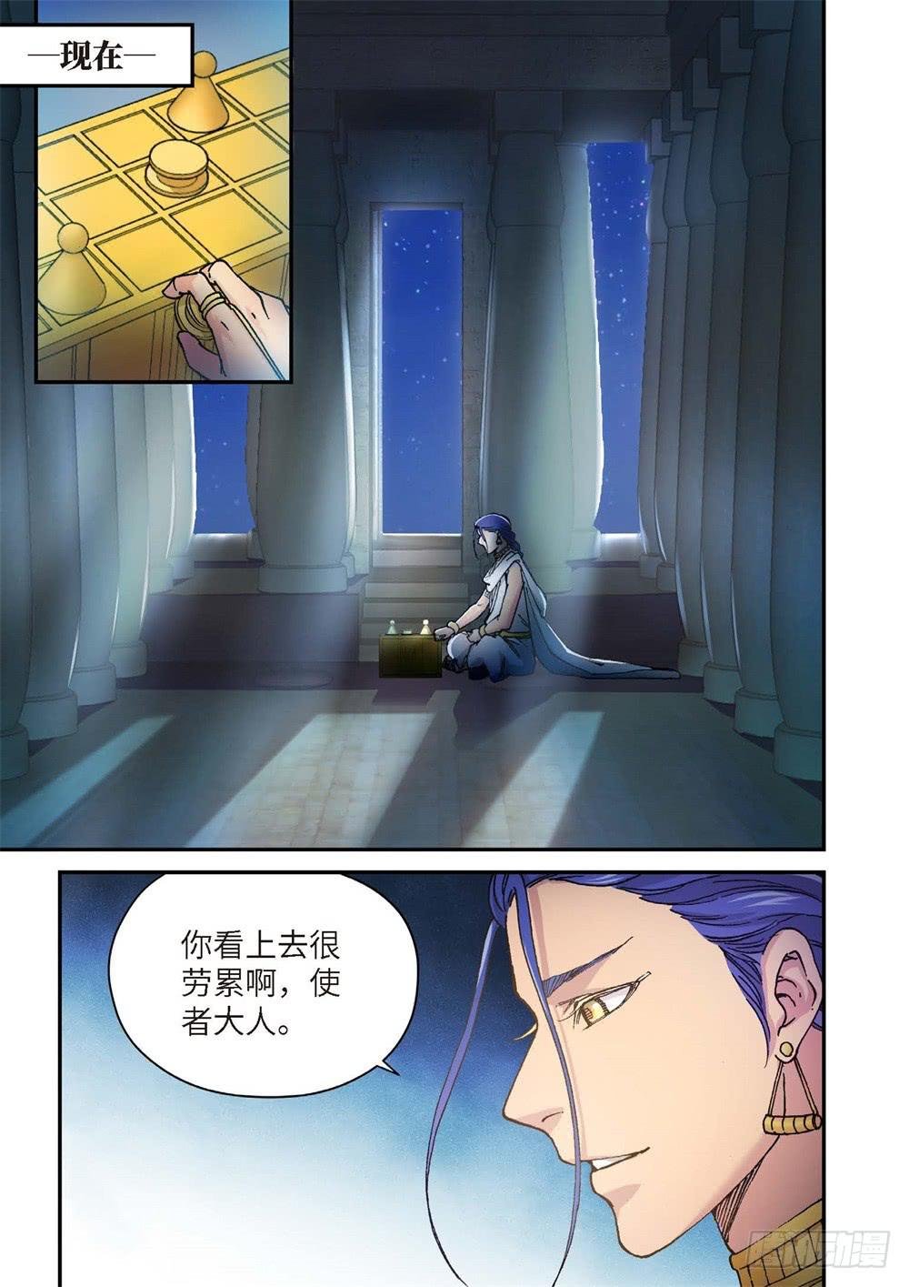 238.神界使者（03）