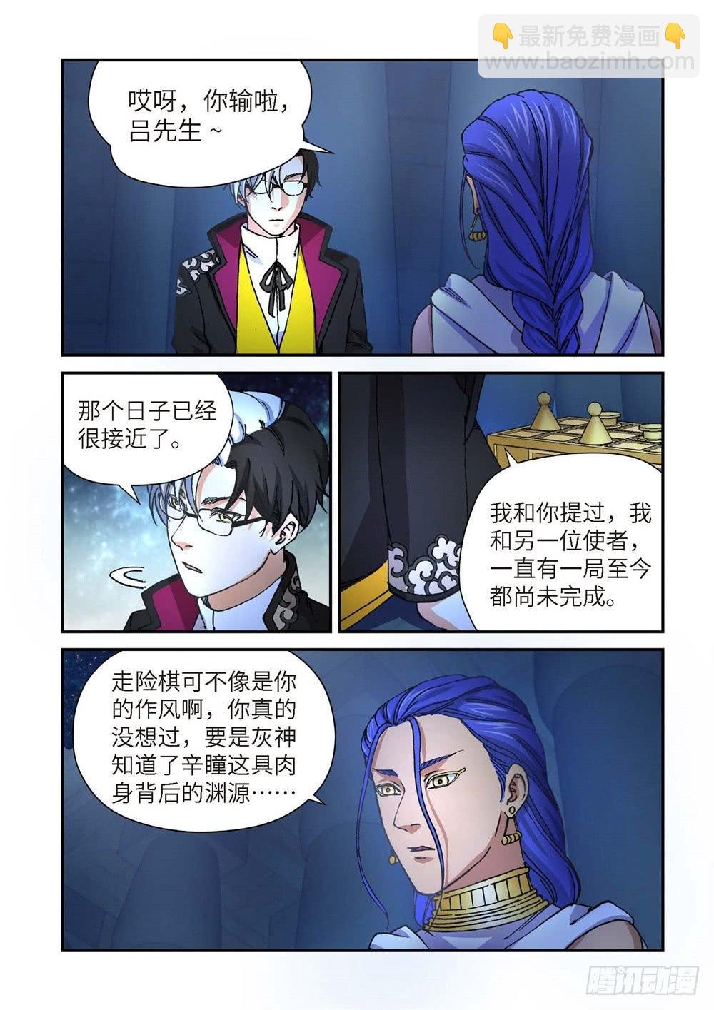 238.神界使者（03）