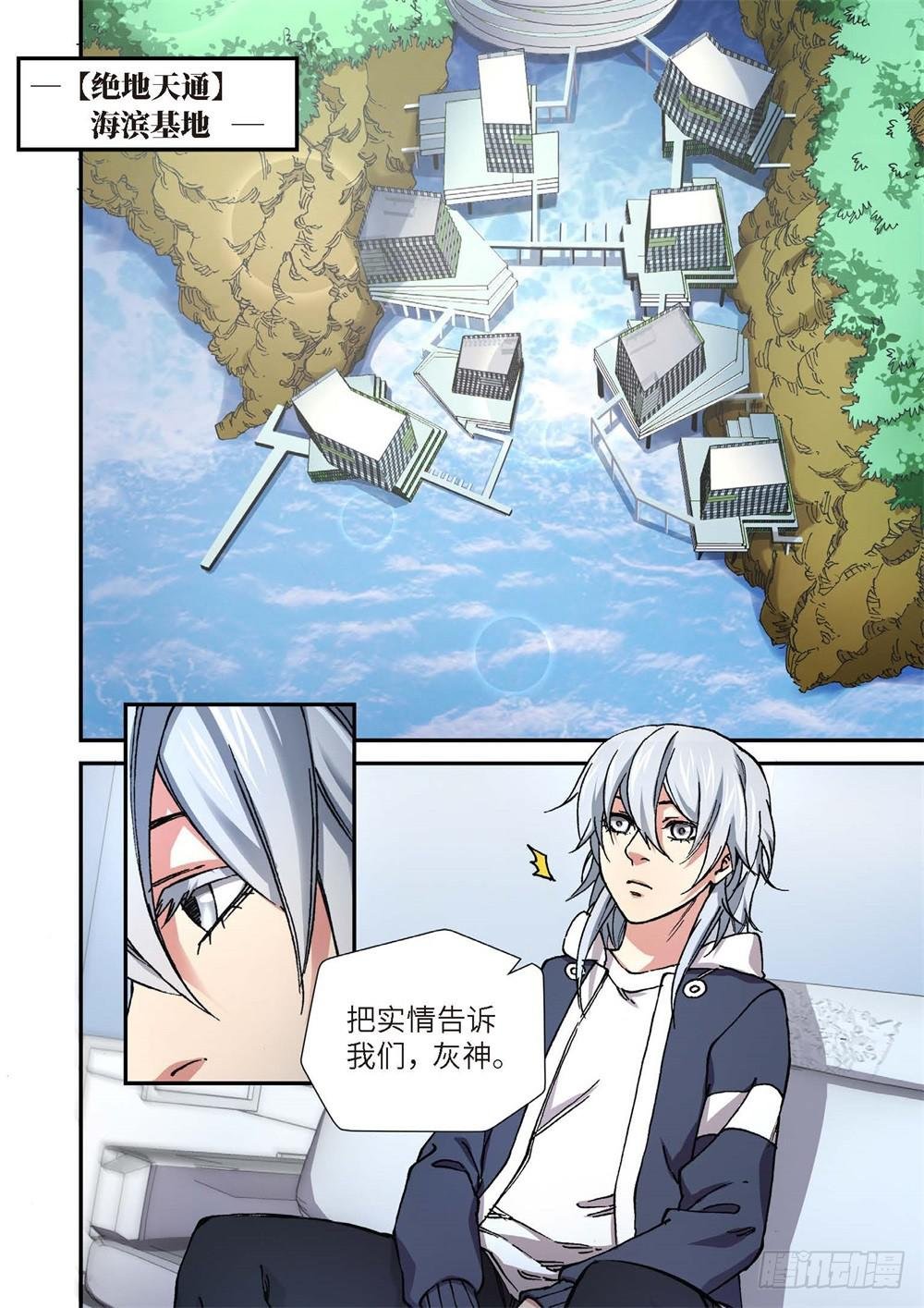 239.神界使者（04）