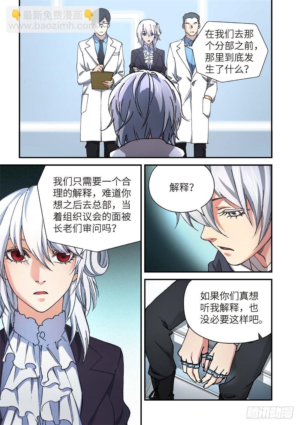 239.神界使者（04）