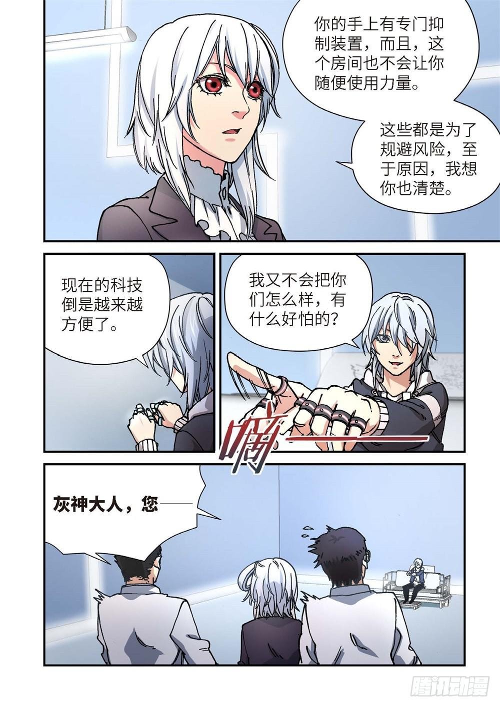 239.神界使者（04）
