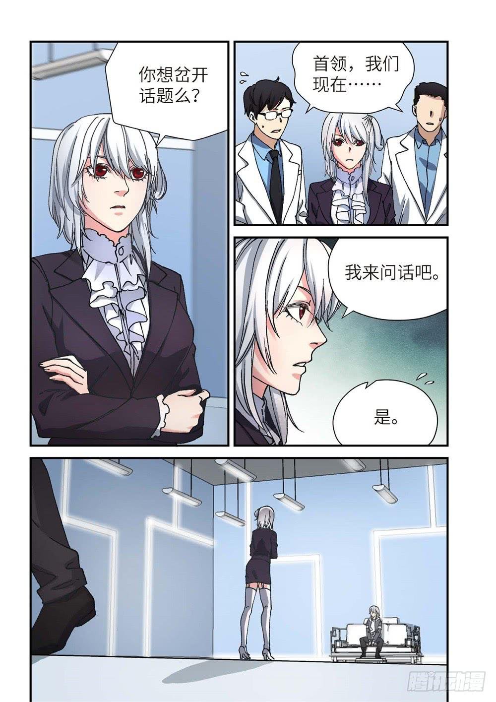 239.神界使者（04）