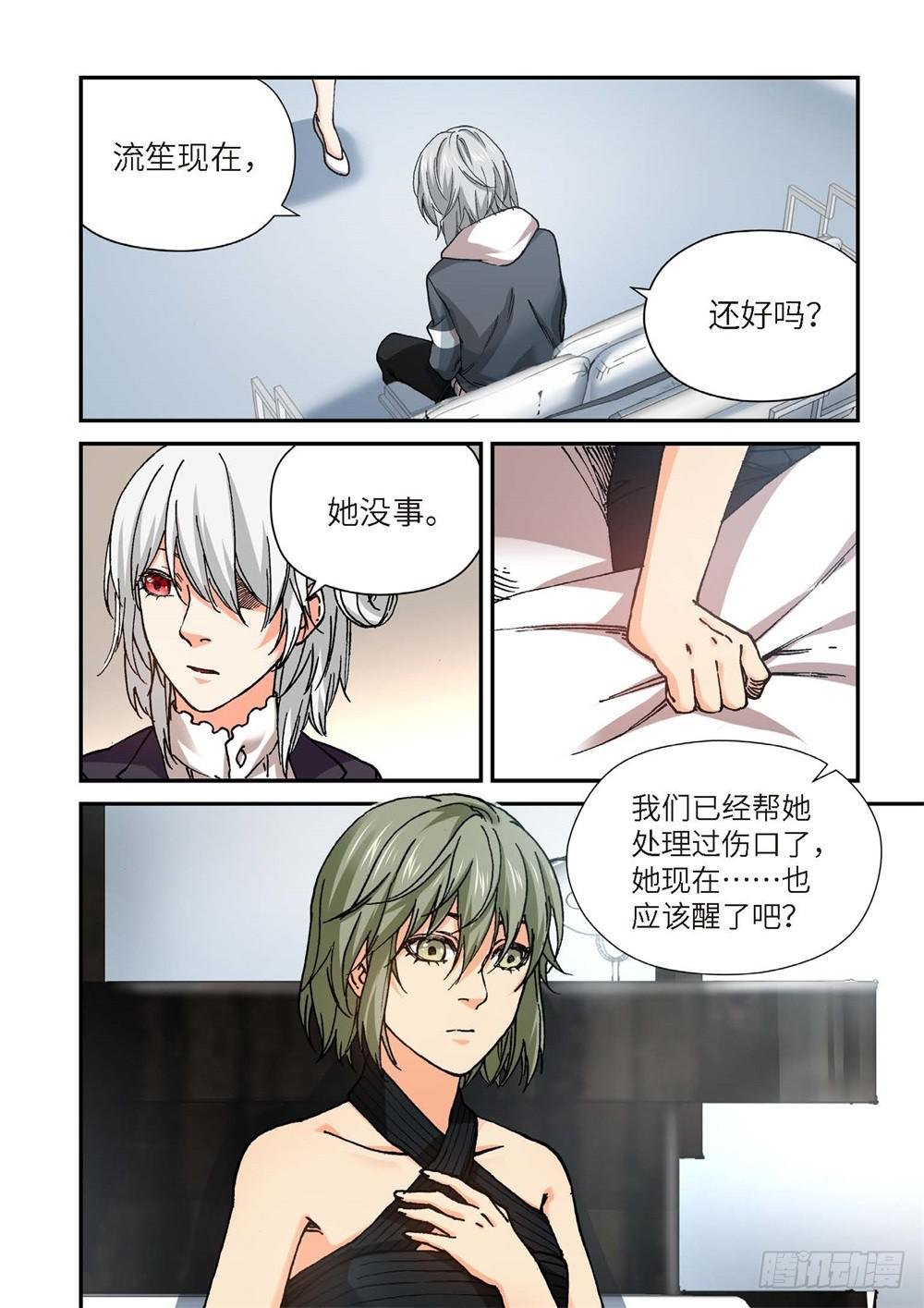 239.神界使者（04）