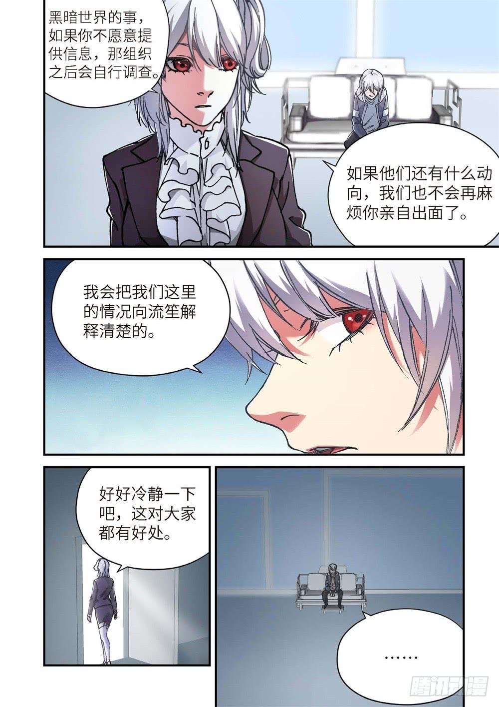 239.神界使者（04）