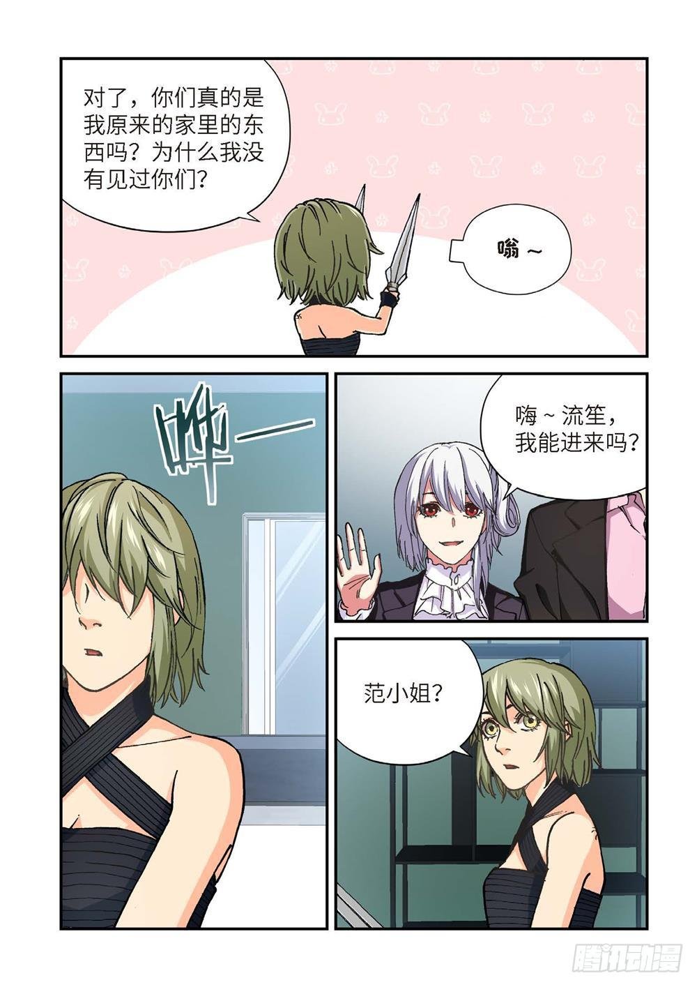 239.神界使者（04）