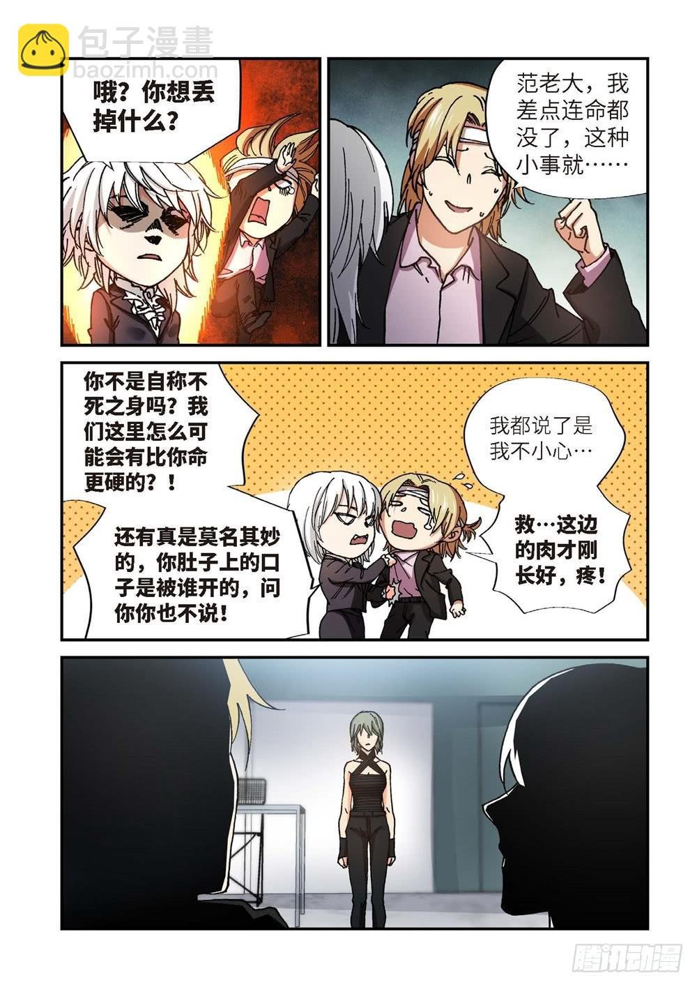 239.神界使者（04）