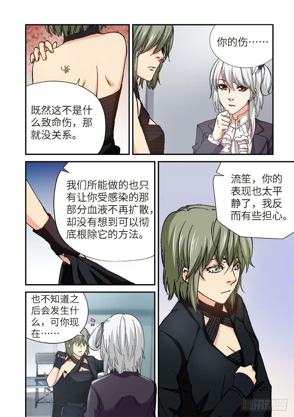 239.神界使者（04）